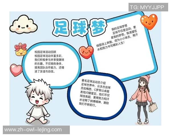 足球的魅力与激情我心中的热爱与梦想之旅